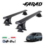 falado стандартный товар FARAD крыша барный комплект основной держатель комплект международный засвидетельствование TUV Citroen 3 поколения bell Ran goK9 19y- Италия производства черный 
