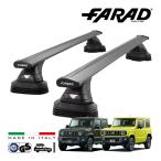 falado стандартный товар FARAD крыша барный комплект основной держатель комплект международный засвидетельствование TUV Suzuki Jimny JB64 Sierra JB74 Италия производства черный 