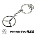  Mercedes Benz оригинальный W221 W212 W213 W205 W176 X156 X253 W246 W166 X166 кольцо для ключей брелок для ключа B66957516