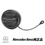 メルセデスベンツ 純正Bクラス W245 燃料タンクキャップ フューエルキャップ 北米仕様 純正品番 2214700605