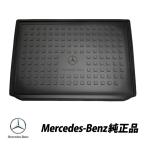 メルセデスベンツ純正 新型Gクラス W463A W464 ゲレンデ AMG G63 G550 G500 オールウェザー ラゲッジトレイ カーゴトレイ 463814000028