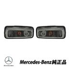  Mercedes * Benz оригинальный G Class W463 gelaende 95-01y боковой маркер (габарит) линзы прозрачный цвет Brin машина левый и правый в комплекте 2 позиций комплект 4638220020