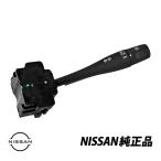 日産 純正 コンビネーションスイッチ シルビア S15 スカイライン R34 GT-R BNR34  ウィンカーレバー ヘッドライトスイッチ 25540-2J000