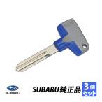  Subaru оригинальный Legacy B4 BE BH STi титан болванка ключа 3 шт. комплект blank ma крахмал язык 57497FE000