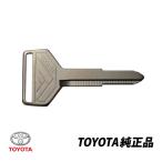 トヨタ純正 Toyota トヨタ マークII チェイサー・クレスタ GX71 スターレット セリカ2ドアクーペ 生ブランクキー マスターキー 90999-00085