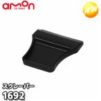 1692 スクレーパー 4個入り ステッカーはがし 株式会社エーモン amon ゆうパケット発送