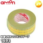 1693 目盛り付きマスキングテープ 株式会社エーモン amon ゆうパケット発送