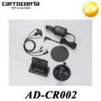 ショッピングワンセグ AD-CR002 載換キット（ワンセグTV用） 対象機種 AVIC-MRP009/AVIC-MRP008　AVIC-MRP007/AVIC-MRP006