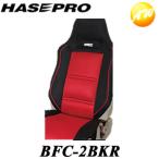 BFC-2BKR バケットフォルムクッションエアー レッド HASEPRO Racing ハセ・プロ 純正シート取付可能 メッシュタイプ コンビニ受取不可