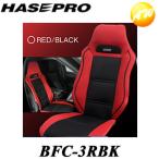 BFC-3RBK ハセ・プロレーシング バケットフォルムクッションAir レッド/ブラック ハセプロ 座席シートカバー