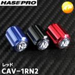 ショッピングレッドウイング CAV-1RN2 マジカルカーボン エアーバルブキャップN2 レッド 4個入り ハセプロ ホイールのドレスアップ  ゆうパケット発送