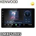 KENWOOD ケンウッド DMX7509XS 9V型 フローティングモデル