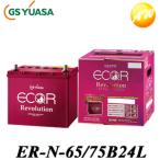 GSユアサ GS YUASA ECO.R Revolution アイドリングストップ車用 ER N