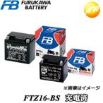 ショッピング電池 【返品交換不可】FTZ16-BS 液入り充電済タイプ 古河電池販売株式会社 二輪車 12V高始動性能シール型MFバッテリー 他商品との同梱不可商品 コンビニ受取不可