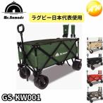 ショッピングワゴン 【Mr.Nomads】キャリーワゴン　GS-KW001　大容量150L　耐荷重150kg　ミスターノマズ
