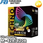 【返品交換不可】IU-M-42R/B20R ECHNO[エクノ] IS UltraBattery ウルトラバッテリー 古河電池販売 他商品との同梱不可商品 　コンビニ受取不可