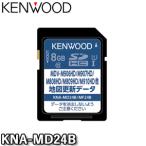 ショッピングsdカード KNA-MD24B　地図更新SDカード　KENWOOD/ケンウッド