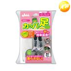 P150 携帯用長ぐつ カッパの足 Mサイズ プロスタッフ