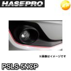 PSLS-5NCP Nissan оригинальный близко . цвет медь pe Inter линия сиденье ширина 5mm× длина 2.4m(PSLS-5) HASEPRO Hasepro .. пачка соответствует супермаркет квитанция не возможно 