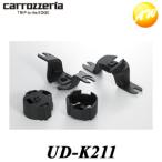UD-K211 トヨタ車/スバル車用  TS-C1710AII・C1610AII・C1010AII・C5710A・F1720S・F1620S・F1020Sなど  carrozzeria ゥイーター取付キット コンビニ受取不可