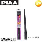 WAVG45 PIAA �f�U�C�����C�p�[ 450mm AEROVOGUE �G�A�����H�[�O �O���t�@�C�g WAVG45