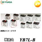 【返品交換不可】YB7L-B-GY GS YUASA バ