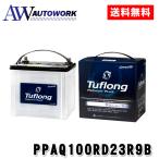 【日本製】国内自社工場製造 Energywith Tufiong PREMIUM PLUS エナジーウィズ タフロング プレミアムプラス Q-100R/D23R Tuflongシリーズで最高級の性能