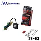 IPF XW-03 DPLキット ポジションランプ ハーネス 純正LEDポジション デイランプ化キット 常時点灯