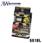 IPF 501BL LED バックランプバルブ 800lm 6500K バックランプ LED 車用 T20 ホワイト 12V用 1本入