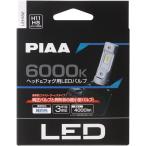 PIAA LEH182 ヘッド＆フォグ用 コントローラレスLEDバルブ 6000K H8/H9/H11/H16