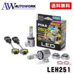 PIAA LEH251 head & противотуманые фары для LED контроллер отсутствует HB3 HB4 H11 H8