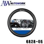 ショッピングファイテン ボンフォーム(BONFORM) ファイテンカーボン アクアチタンを用いたハンドルカバー ハンドルカバーM ブラック ドライブ 運転 ステアリングカバー phiten 6828-05BK