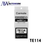  Carmate TE114 зажигание специальный Harness 