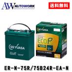爆買 GSユアサ ER-N-75R/75B24R-EA-N エコR-REV. 互換 N-65R/75B24R