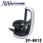 槌屋ヤック 車種別用品 トヨタ 90系 ノア ヴォクシー 専用 エアコン ドリンクホルダー 運転席用 SY-NV12