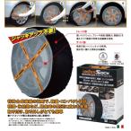 タイヤチェーン 非金属 バイスソック S67 weissenfels WSK-S67 155/65R13 降雪用布チェーン