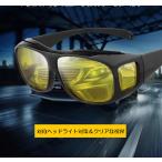  желтый солнцезащитные очки поляризованный свет over солнцезащитные очки вечер пробег оптимальный на направление передняя фара. ... уменьшение 