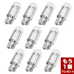 もう１個プレゼント！10個セット 7色 T10 LED ウェッジ バルブ球 ホワイト ポジションランプ ナンバー灯 ルームランプ トランク灯 高耐久 DC 12V車用