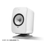 P1 DESK PAD [シルバー]　KEF [ケーイーエフ] ペア LSX用デスクスタンド　