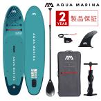 ショッピングボード SUP インフレータブル スタンドアップパドルボード AQUA MARINA アクアマリーナ VAPOR ヴェイパー BT-23VAP