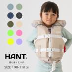 ライフジャケット 子供用 キッズ ベビー用(身長90〜110cm対応) マリンスポーツ HANT(ハント) ライフベスト 頭付