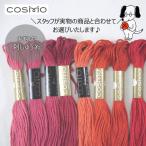 [.... нить ] штат служащих . случайный [ Cosmo COSMO]25 номер нить [C3-8-123-6]