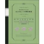 [ культура выпускать отдел ] основы. плетеный person . понимать книга@ приятно познакомиться. палка игла ..** [C3-10-127-1]