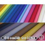 KOF-02 одноцветный [ брезент ]11 номер брезент Palette цвет Hamp одноцветный [1] 110cm ширина ( количество ×50cm)[C2-6-110-10]U-1.5