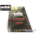 755-7【addi】輪針レース　100cm　0号−5号　（2.00mm〜3.50mm）【C4-13】