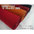 . продажа! примерно 30cm ширина 4.7m шт [ собака . печать талон sen] obi .... земля . продажа 30cm ширина примерно 4.7m шт ** * изрядно старый товар.![C3-8-120-1]