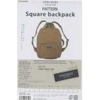 HMP-20<BR>【HANDMADE PATTERN】<BR>スクエアリッック　<BR>【C3-10-110-1】【実店舗在庫併用商品】