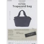 HMP-19<BR>【HANDMADE PATTERN】<BR>台形型バック　<BR>【C3-10-110-1】【実店舗在庫併用商品】