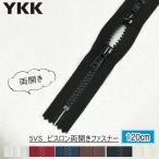[YKK застежка-молния ] винт long slas2 шт есть обе открытие застежка-молния 120cm 5VS-120[C1-4-112-5]