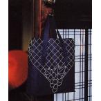 【オリムパスOLYMPUS】刺し子キット　43「刺し子」　ショッピングバッグ【取寄せ品】【C3-7-122-1】U-OK